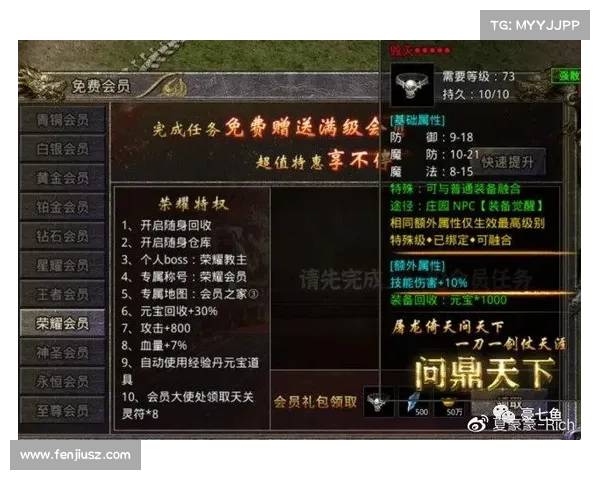 永恒新服冲榜利器 极致攻略助你问鼎巅峰 永恒新服冲榜利器 极致攻略助你问鼎巅峰